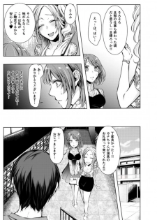 [Kuroseimu] Konzen Nettorare Haishin ~ Kareshi no Ani ni Irerareteru... 2 - page 4