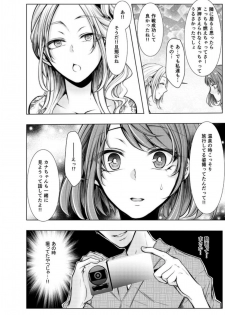 [Kuroseimu] Konzen Nettorare Haishin ~ Kareshi no Ani ni Irerareteru... 2 - page 3