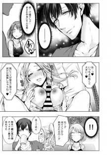 [Kuroseimu] Konzen Nettorare Haishin ~ Kareshi no Ani ni Irerareteru... 2 - page 6