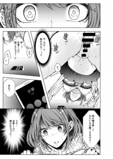 [Kuroseimu] Konzen Nettorare Haishin ~ Kareshi no Ani ni Irerareteru... 2 - page 22