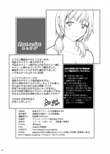[Saigado (Saigado)] Jimiko Diary III [Digital] - page 25