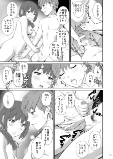 [Saigado (Saigado)] Jimiko Diary III [Digital] - page 12