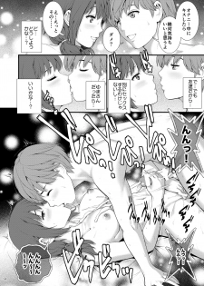 [Saigado (Saigado)] Jimiko Diary III [Digital] - page 13