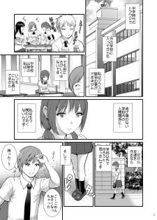 [Saigado (Saigado)] Jimiko Diary III [Digital] - page 2