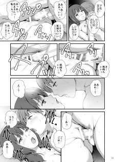 [Saigado (Saigado)] Jimiko Diary III [Digital] - page 18