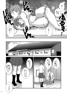 [Saigado (Saigado)] Jimiko Diary III [Digital] - page 19