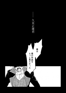 [SBL] Binsoko no Jigoku (Bungo to Alchemist) [Digital] - page 3