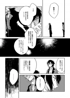 [SBL] Binsoko no Jigoku (Bungo to Alchemist) [Digital] - page 39