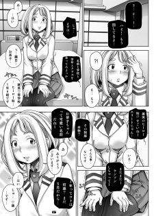 [STUDIO Tapa Tapa (Sengoku-kun)] Super Ochako (Boku no Hero Academia) [Digital] - page 5