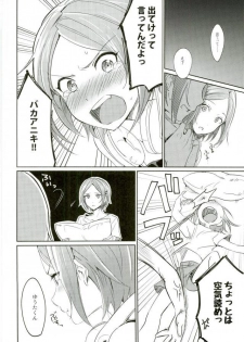 (brilliant days 4) [Togijiru (Togi)] Onii-chan to Issho (Ensemble Stars!) - page 5