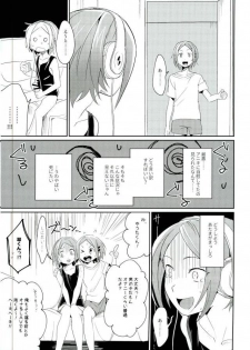 (brilliant days 4) [Togijiru (Togi)] Onii-chan to Issho (Ensemble Stars!) - page 4