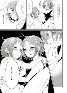 (brilliant days 4) [Togijiru (Togi)] Onii-chan to Issho (Ensemble Stars!) - page 27