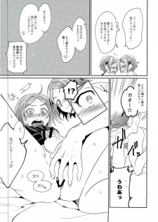 (brilliant days 4) [Togijiru (Togi)] Onii-chan to Issho (Ensemble Stars!) - page 15