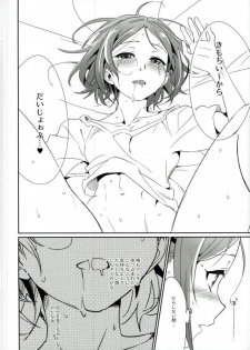 (brilliant days 4) [Togijiru (Togi)] Onii-chan to Issho (Ensemble Stars!) - page 26