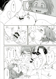 (brilliant days 4) [Togijiru (Togi)] Onii-chan to Issho (Ensemble Stars!) - page 22