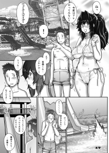 [Studio Tapa Tapa (Sengoku-kun)] PreCool #2 ~Banana Fish Biyori no Minai-san~ [Digital] - page 17