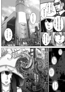 [Studio Tapa Tapa (Sengoku-kun)] PreCool #2 ~Banana Fish Biyori no Minai-san~ [Digital] - page 48