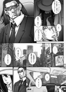[Studio Tapa Tapa (Sengoku-kun)] PreCool #2 ~Banana Fish Biyori no Minai-san~ [Digital] - page 49