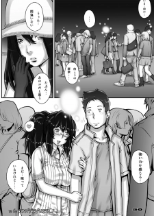 [Studio Tapa Tapa (Sengoku-kun)] PreCool #2 ~Banana Fish Biyori no Minai-san~ [Digital] - page 50