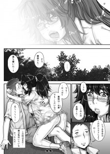 [Studio Tapa Tapa (Sengoku-kun)] PreCool #2 ~Banana Fish Biyori no Minai-san~ [Digital] - page 44