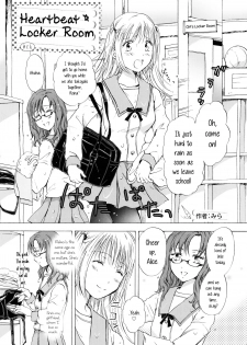 [Mira] Heartbeat Locker Room (Kami-sama wa Nanimo Kinshi Nanka Shitenai) [English] [mysterymeat3] - page 1