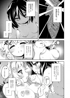 (C96) [Gummy-Rise (He)] Daburu Feiku mkhbmkskbbn (Senki Zesshou Symphogear) - page 4