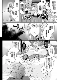 [Fan no Hitori] Sennen Reijou ~My Lady, My Master~ Ch. 1-5 [Chinese] [鬼畜王汉化组] - page 42