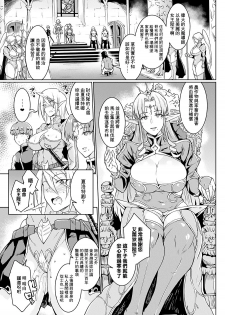 [Fan no Hitori] Sennen Reijou ~My Lady, My Master~ Ch. 1-5 [Chinese] [鬼畜王汉化组] - page 39