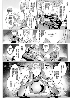 [Fan no Hitori] Sennen Reijou ~My Lady, My Master~ Ch. 1-5 [Chinese] [鬼畜王汉化组] - page 40