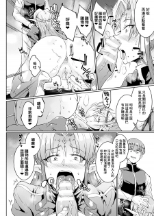 [Fan no Hitori] Sennen Reijou ~My Lady, My Master~ Ch. 1-5 [Chinese] [鬼畜王汉化组] - page 46