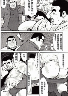 [Ebisubashi Seizou, Kodama Osamu] Shima no Omawari-san | 岛上的警察 [Chinese] {Ghost65b} - page 23