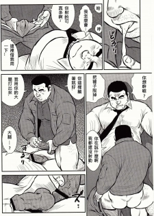 [Ebisubashi Seizou, Kodama Osamu] Shima no Omawari-san | 岛上的警察 [Chinese] {Ghost65b} - page 29