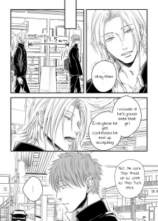 [Oume Nanase] Dekiai Boyfriend Ch. 3 [English] {A.R} - page 5