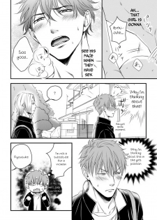 [Oume Nanase] Dekiai Boyfriend Ch. 3 [English] {A.R} - page 6