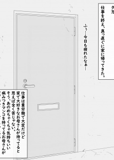 [Nureshidare] Boshi Dain Nichijou ~Boku no Onna ni Natta Haha~ - page 8