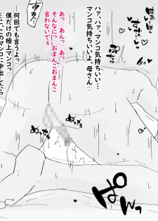 [Nureshidare] Boshi Dain Nichijou ~Boku no Onna ni Natta Haha~ - page 15
