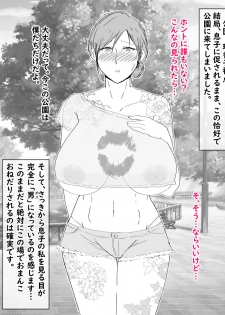 [Nureshidare] Boshi Dain Nichijou ~Boku no Onna ni Natta Haha~ - page 21