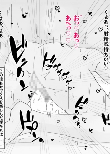 [Nureshidare] Boshi Dain Nichijou ~Boku no Onna ni Natta Haha~ - page 17