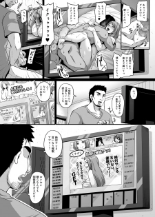 [Buppa Studio (Kazuhiro)] Otonari no Hitozuma o Joushiki Kaihen Appli de Hame Houdai! - page 2