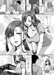 [Buppa Studio (Kazuhiro)] Otonari no Hitozuma o Joushiki Kaihen Appli de Hame Houdai! - page 3