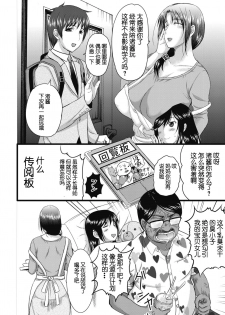 [Kusatsu Terunyo] SPILT MILK (COMIC Megastore Alpha 2019-09) [Chinese] [个人独自不完全渣渣汉化] [Digital] - page 4