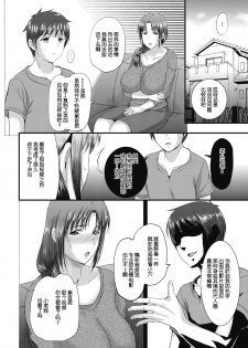 [Kusatsu Terunyo] SPILT MILK (COMIC Megastore Alpha 2019-09) [Chinese] [个人独自不完全渣渣汉化] [Digital] - page 14