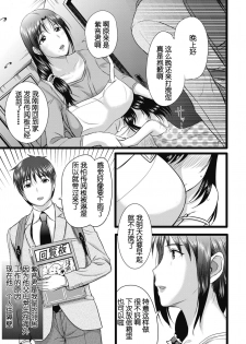 [Kusatsu Terunyo] SPILT MILK (COMIC Megastore Alpha 2019-09) [Chinese] [个人独自不完全渣渣汉化] [Digital] - page 3