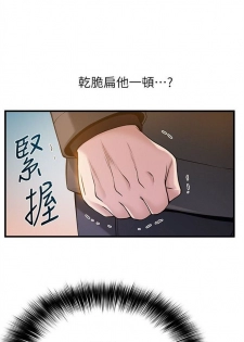 弱点 1-40 中文翻译（更新中） - page 37