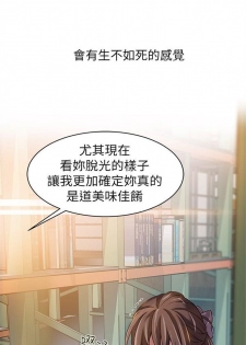 弱点 1-40 中文翻译（更新中） - page 15