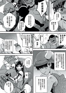 [Shindou] Hitonarazaru Oyomesama [Chinese] [新桥月白日语社] - page 15