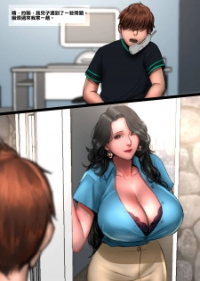 [Scarlett Ann] Miss Li (ongoing) [Chinese] - page 1