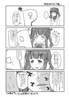 (CiNDERELLA ☆ STAGE 8 STEP) [Higasimikawa Midoriiro Doukoukai (Mikawa no Yummy)] Pinky Panty Party (THE IDOLM@STER CINDERELLA GIRLS) - page 2