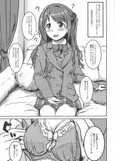 (CiNDERELLA ☆ STAGE 8 STEP) [Higasimikawa Midoriiro Doukoukai (Mikawa no Yummy)] Pinky Panty Party (THE IDOLM@STER CINDERELLA GIRLS) - page 4