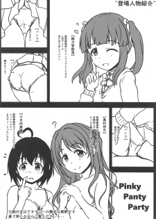 (CiNDERELLA ☆ STAGE 8 STEP) [Higasimikawa Midoriiro Doukoukai (Mikawa no Yummy)] Pinky Panty Party (THE IDOLM@STER CINDERELLA GIRLS) - page 3